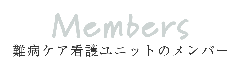 member